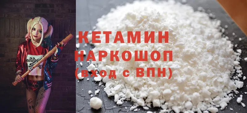 mega tor  Луза  КЕТАМИН ketamine  наркотики 